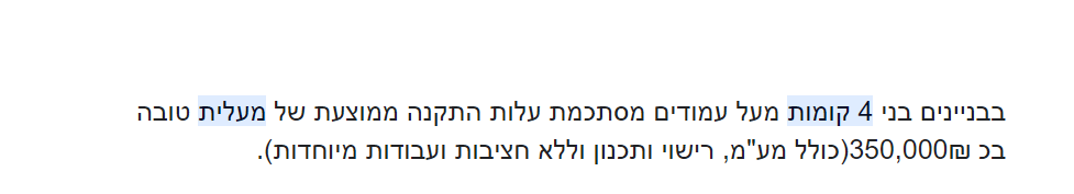 צילום מסך מעליות.png