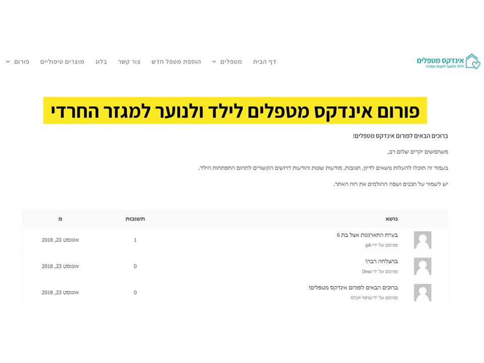צילום מסך פורום.jpg