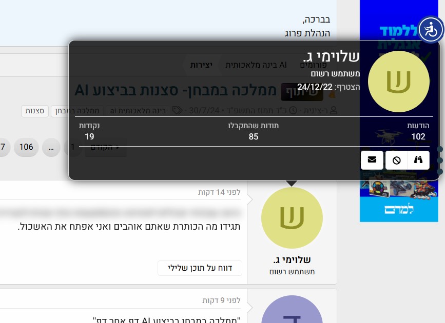 צילום מסך פרוג.jpg