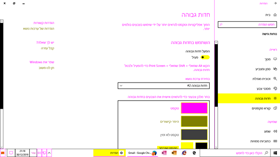 צילום מסך - צבעים.png