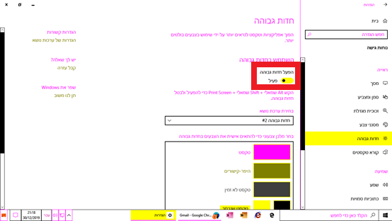 צילום מסך - צבעים.png