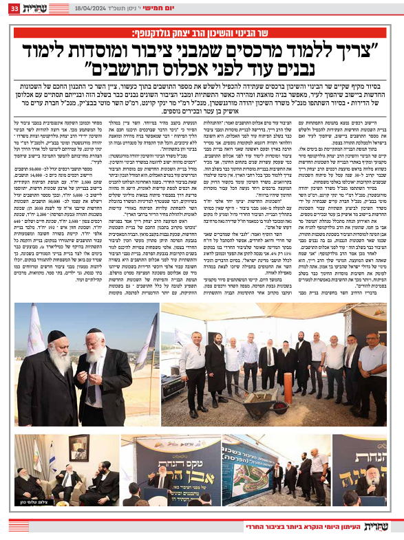 צילום מסך שחרית.png