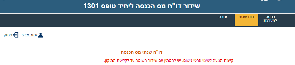 צילום מסך שידור .png