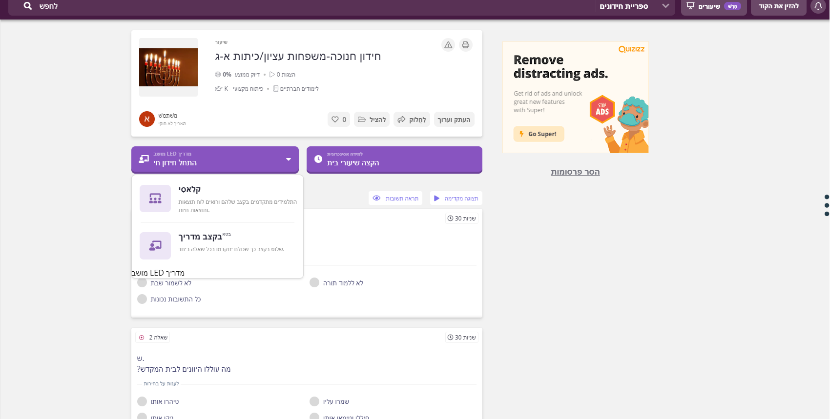 צילום מסך 112.png