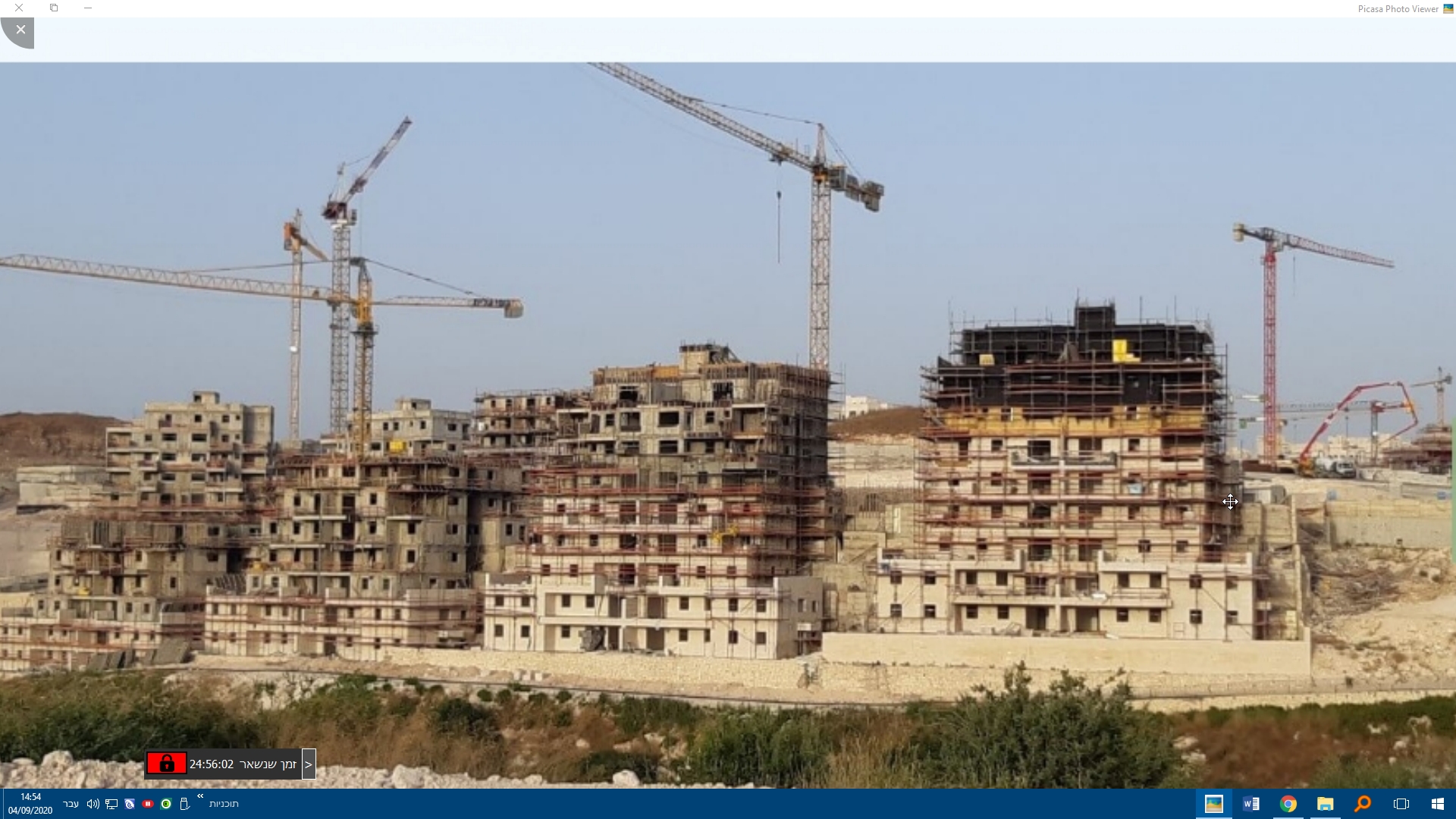  צילום מסך  14-54-56   04.09.2020.jpg