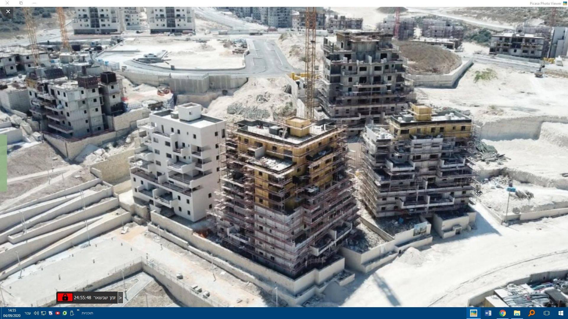  צילום מסך  14-55-13   04.09.2020.jpg