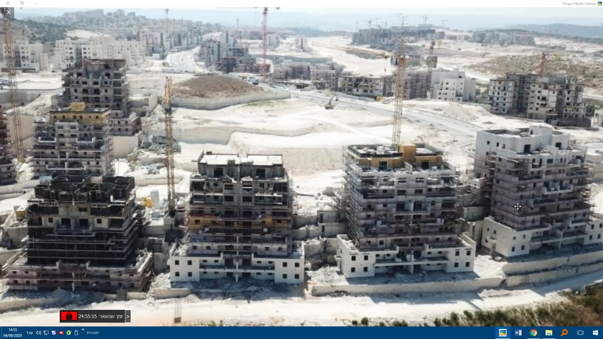  צילום מסך  14-55-40   04.09.2020.jpg