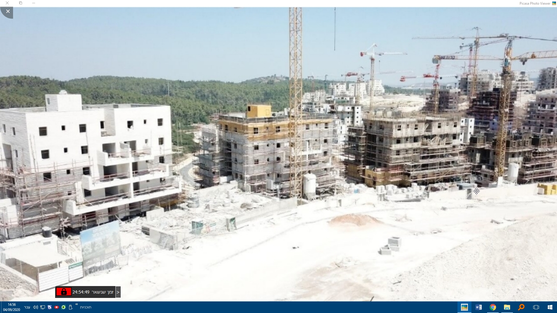  צילום מסך  14-56-10   04.09.2020.jpg