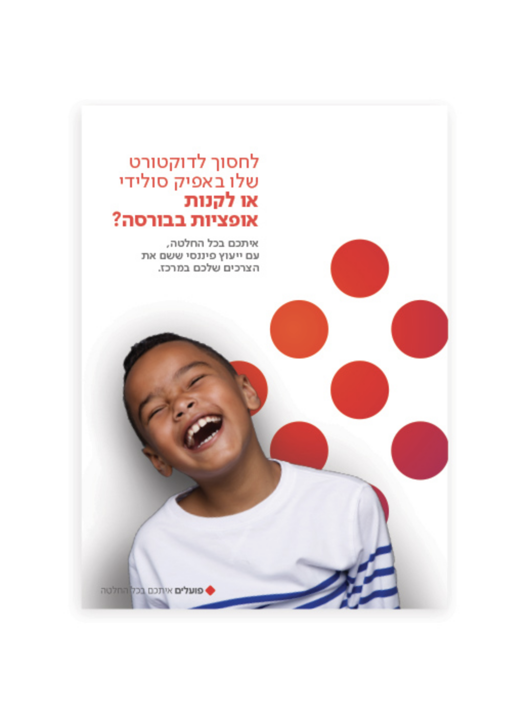 צילום מסך 2018.01.16 ב.17.29.47.png