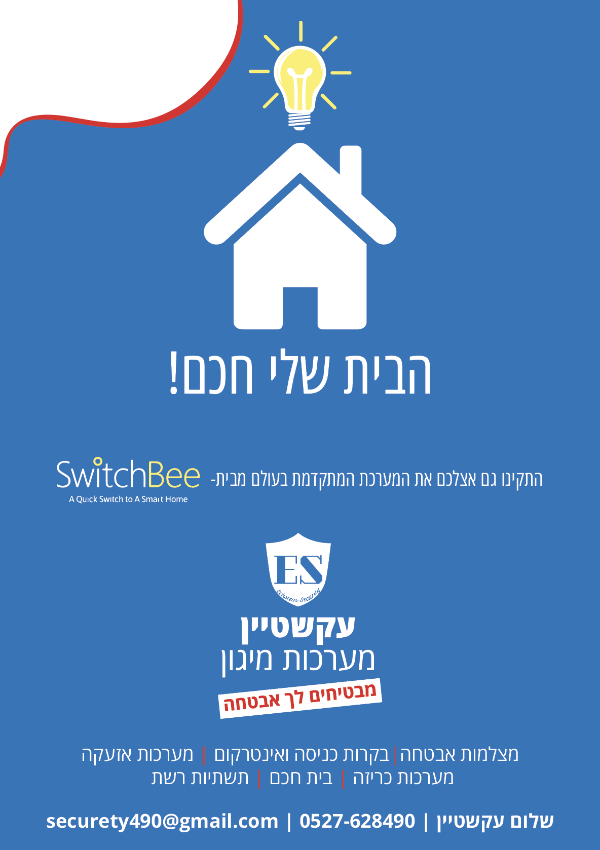 צילום מסך 2019-07-22 ב-1.20.05.png