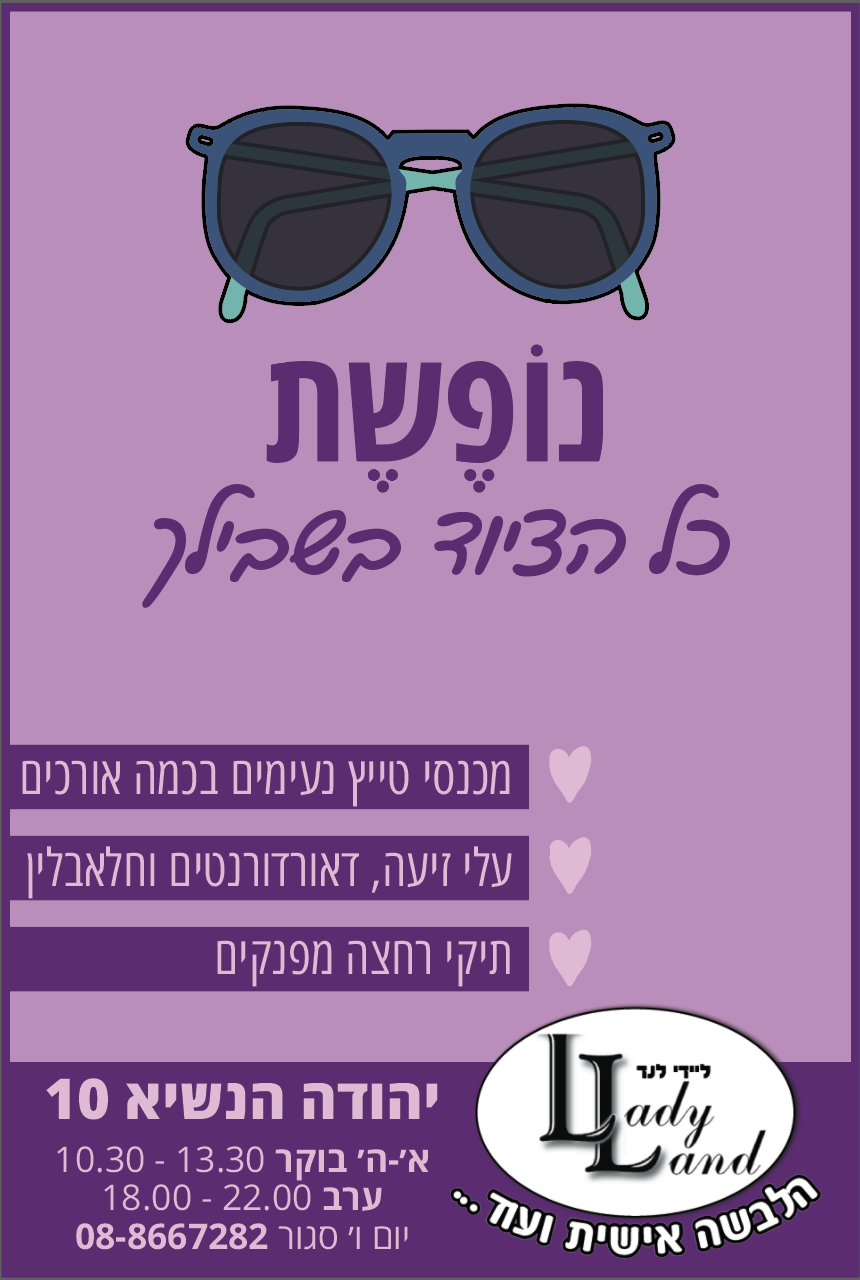 צילום מסך 2019-07-26 ב-13.35.33.png