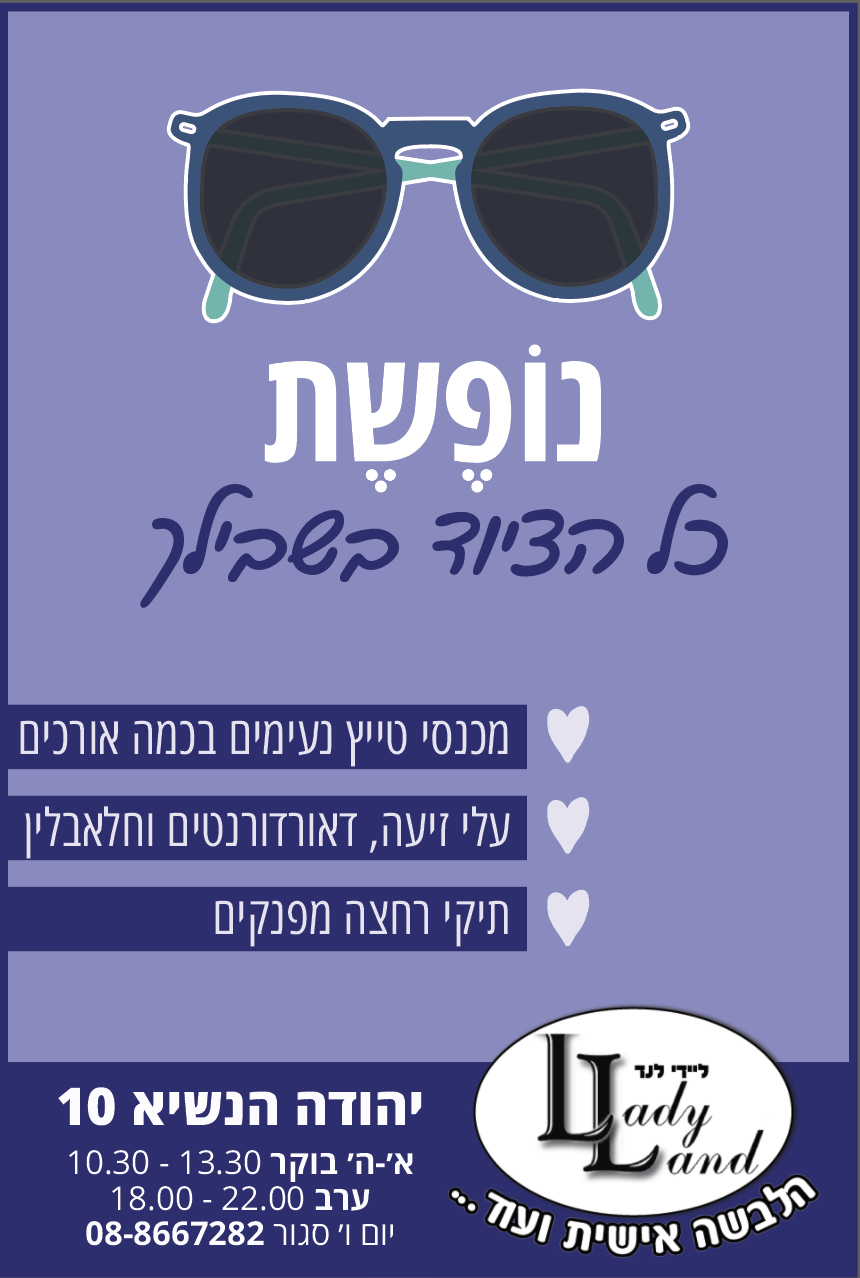 צילום מסך 2019-07-26 ב-13.44.21.png