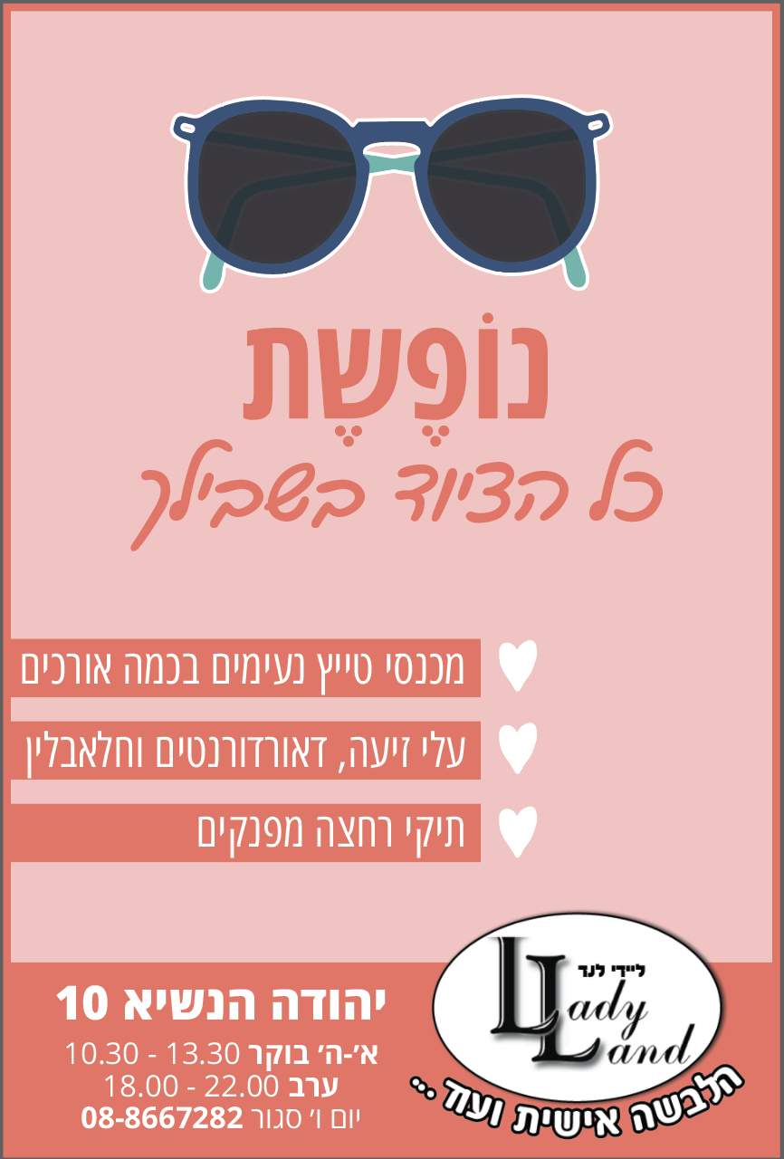 צילום מסך 2019-07-26 ב-14.33.39.png