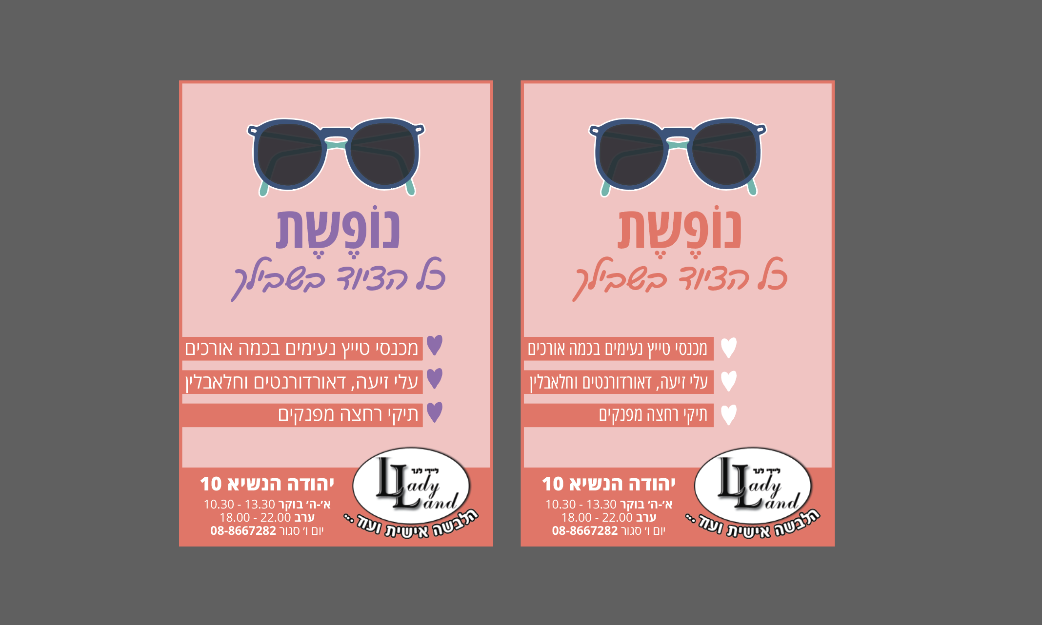 צילום מסך 2019-07-26 ב-14.47.27.png