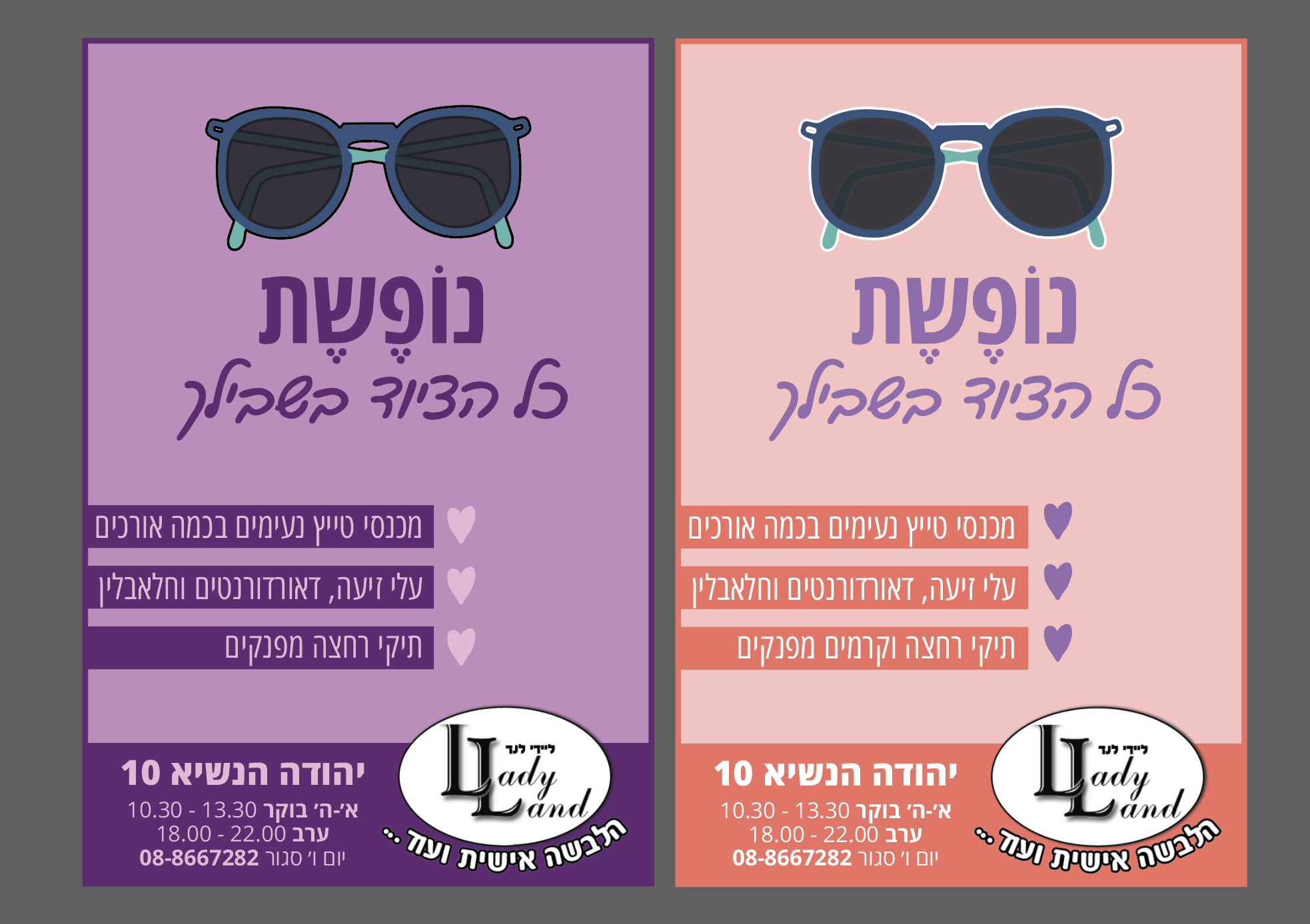 צילום מסך 2019-07-26 ב-15.06.41.png