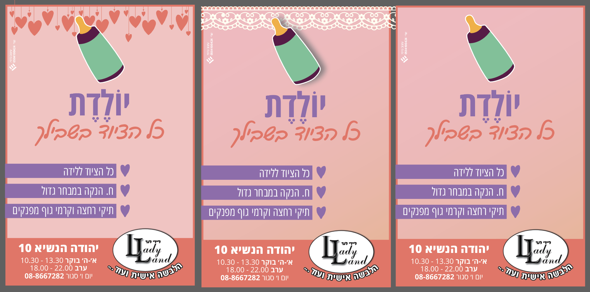 צילום מסך 2019-07-30 ב-15.22.34.png