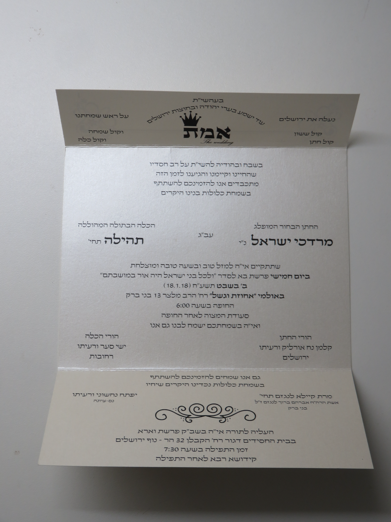 צילום מסך 2019-08-04 ב-1.17.10.png