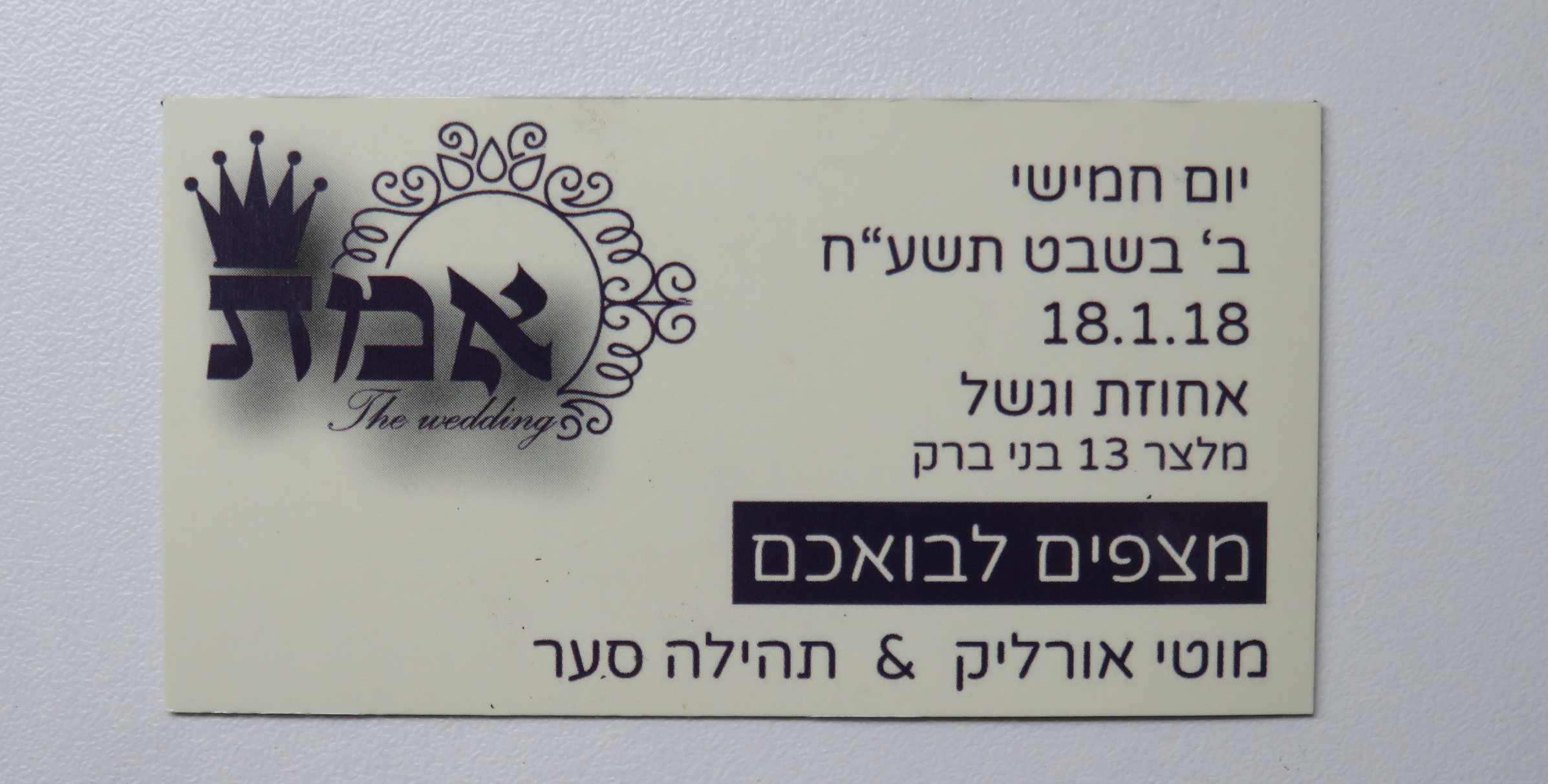 צילום מסך 2019-08-04 ב-1.17.25.png