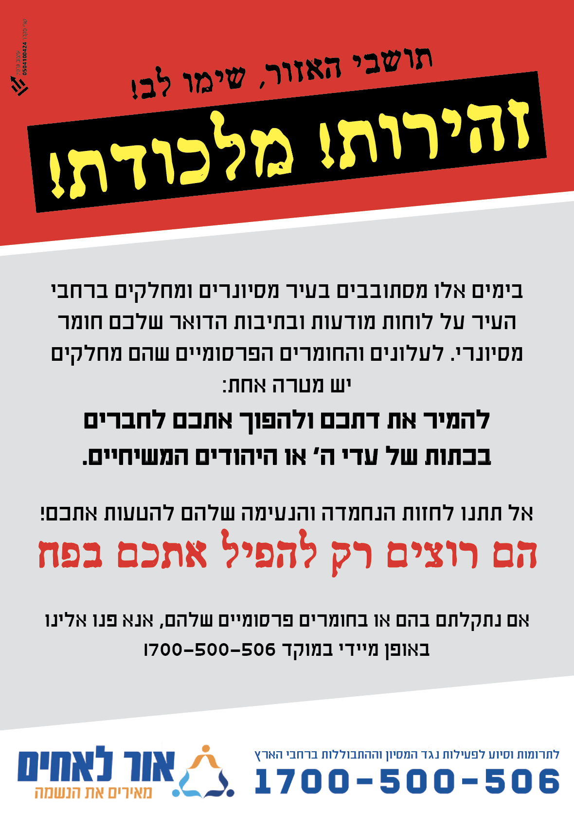 צילום מסך 2019-08-07 ב-22.18.05.png