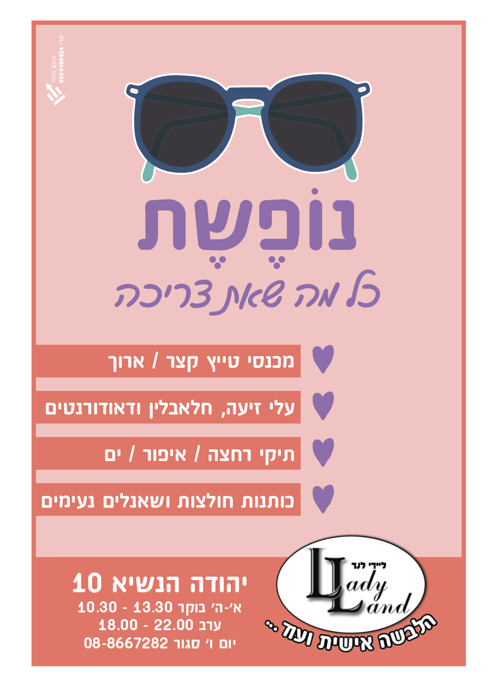 צילום מסך 2019-08-08 ב-13.37.08.png