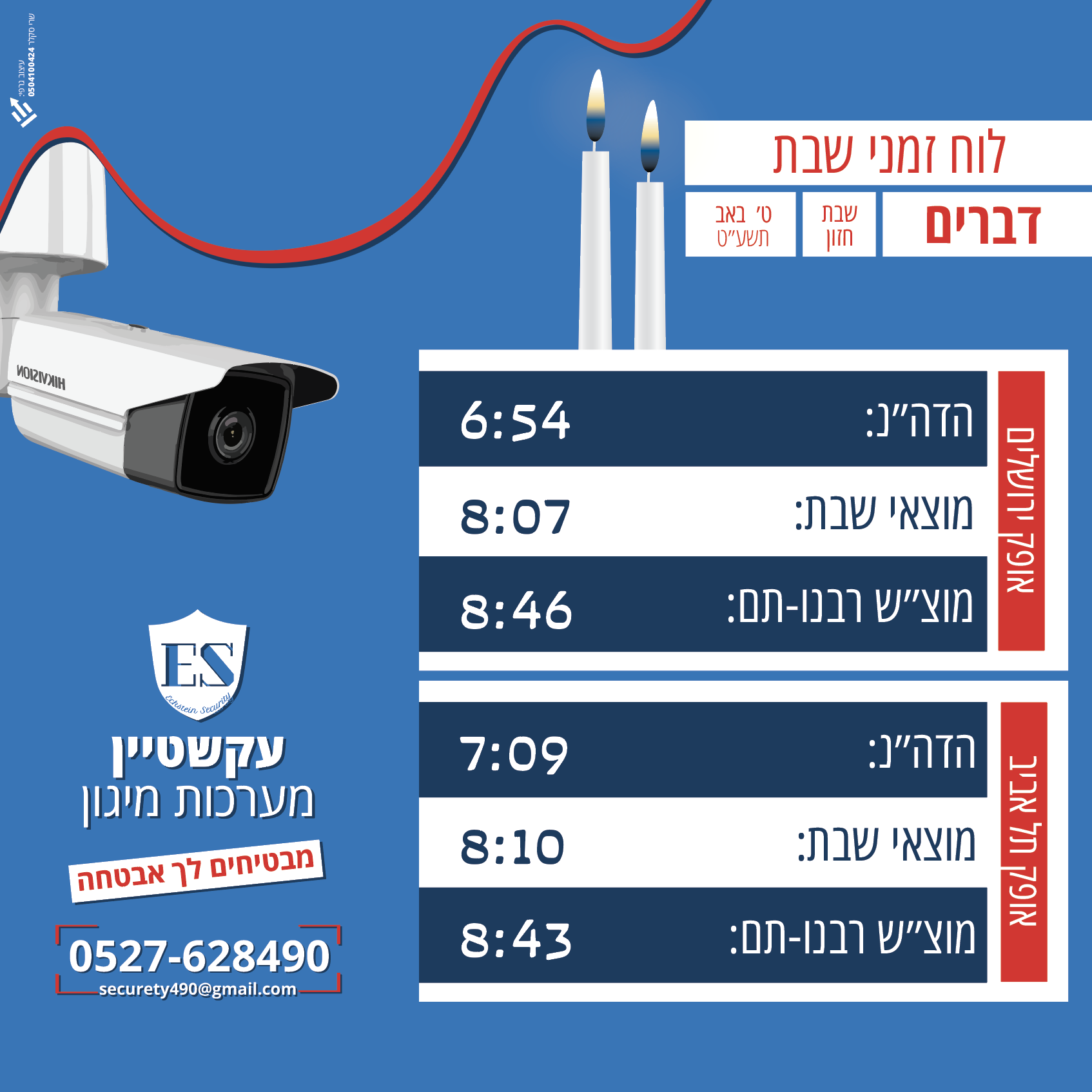 צילום מסך 2019-08-08 ב-22.27.38.png
