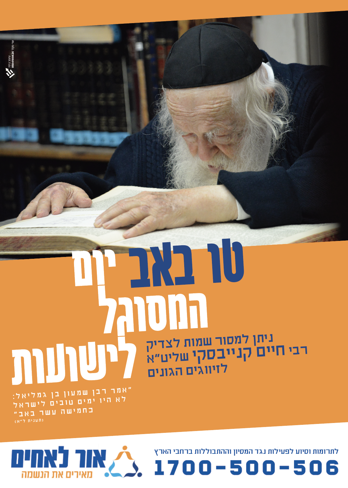 צילום מסך 2019-08-12 ב-16.54.45.png