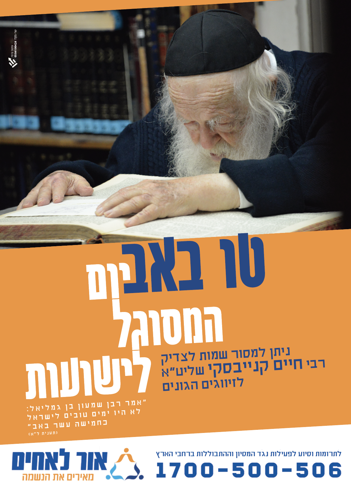 צילום מסך 2019-08-12 ב-17.01.49.png