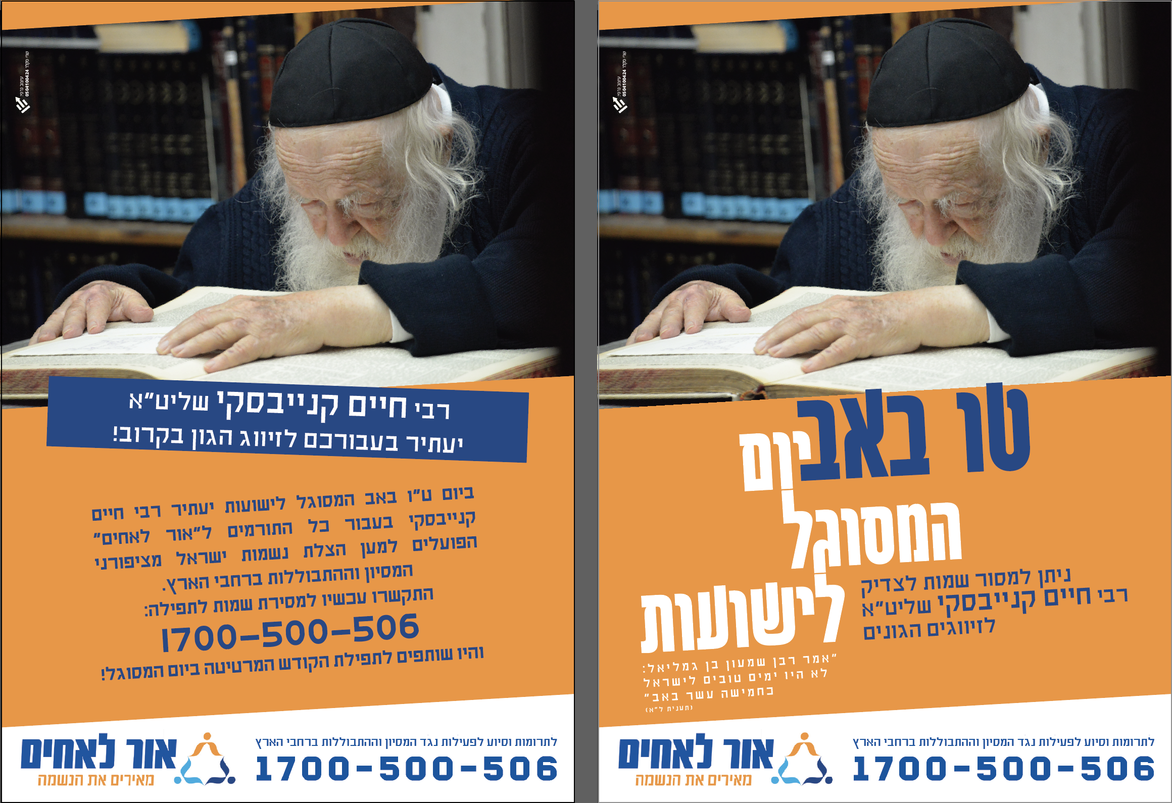 צילום מסך 2019-08-12 ב-17.48.23.png