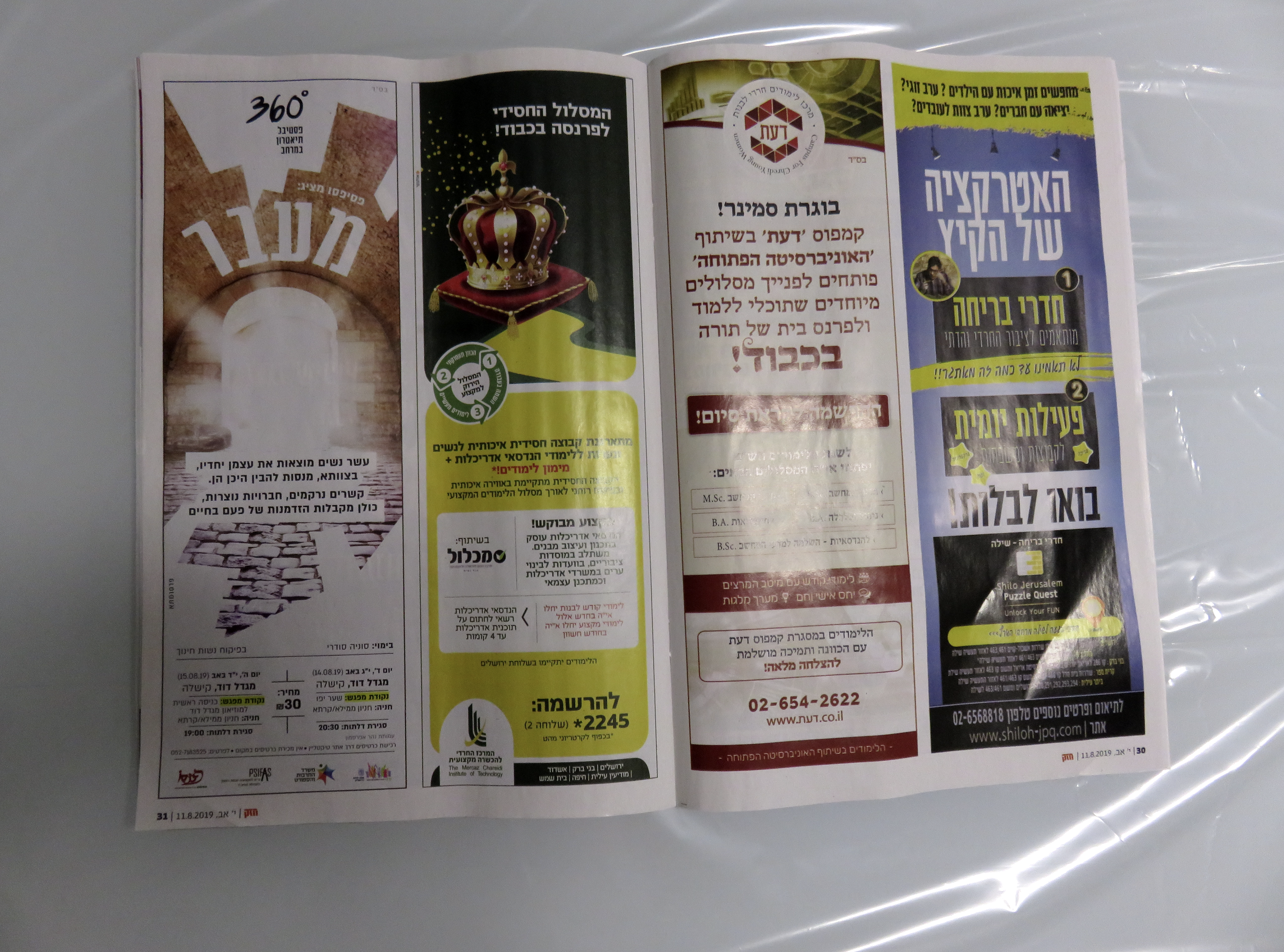 צילום מסך 2019-08-12 ב-18.52.06.png