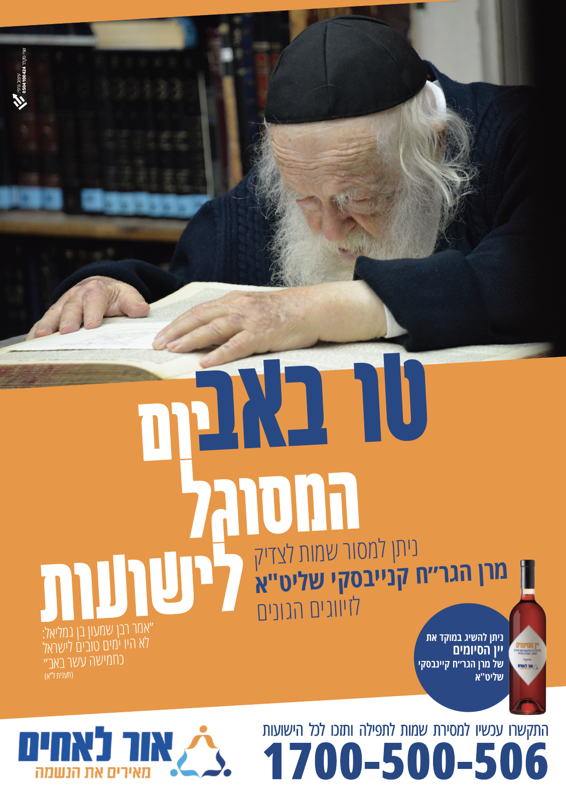 צילום מסך 2019-08-13 ב-21.35.42.png