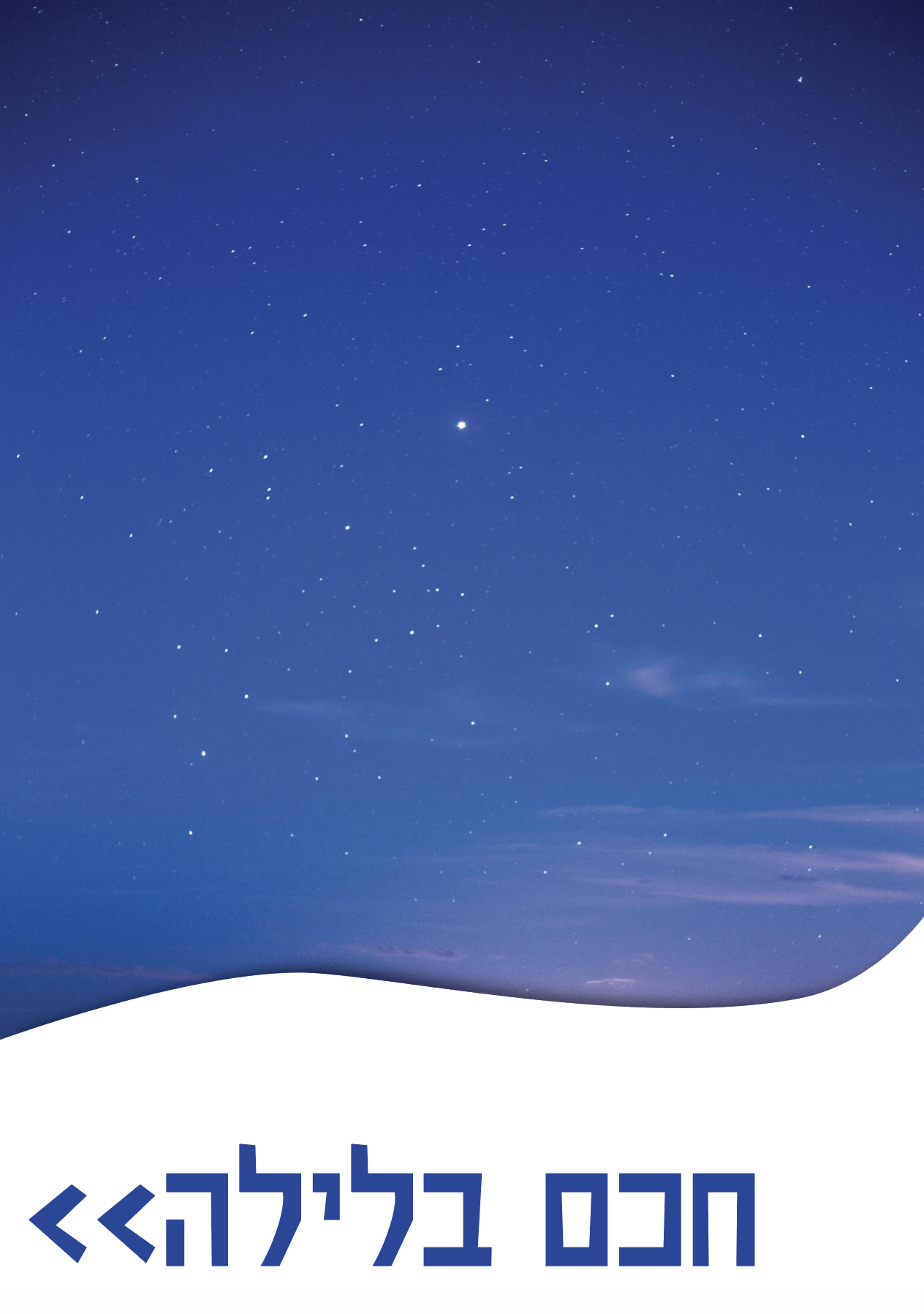 צילום מסך 2019-08-25 ב-22.42.25.png