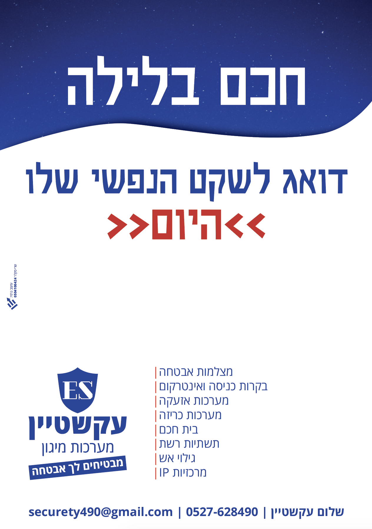 צילום מסך 2019-08-25 ב-22.43.45.png