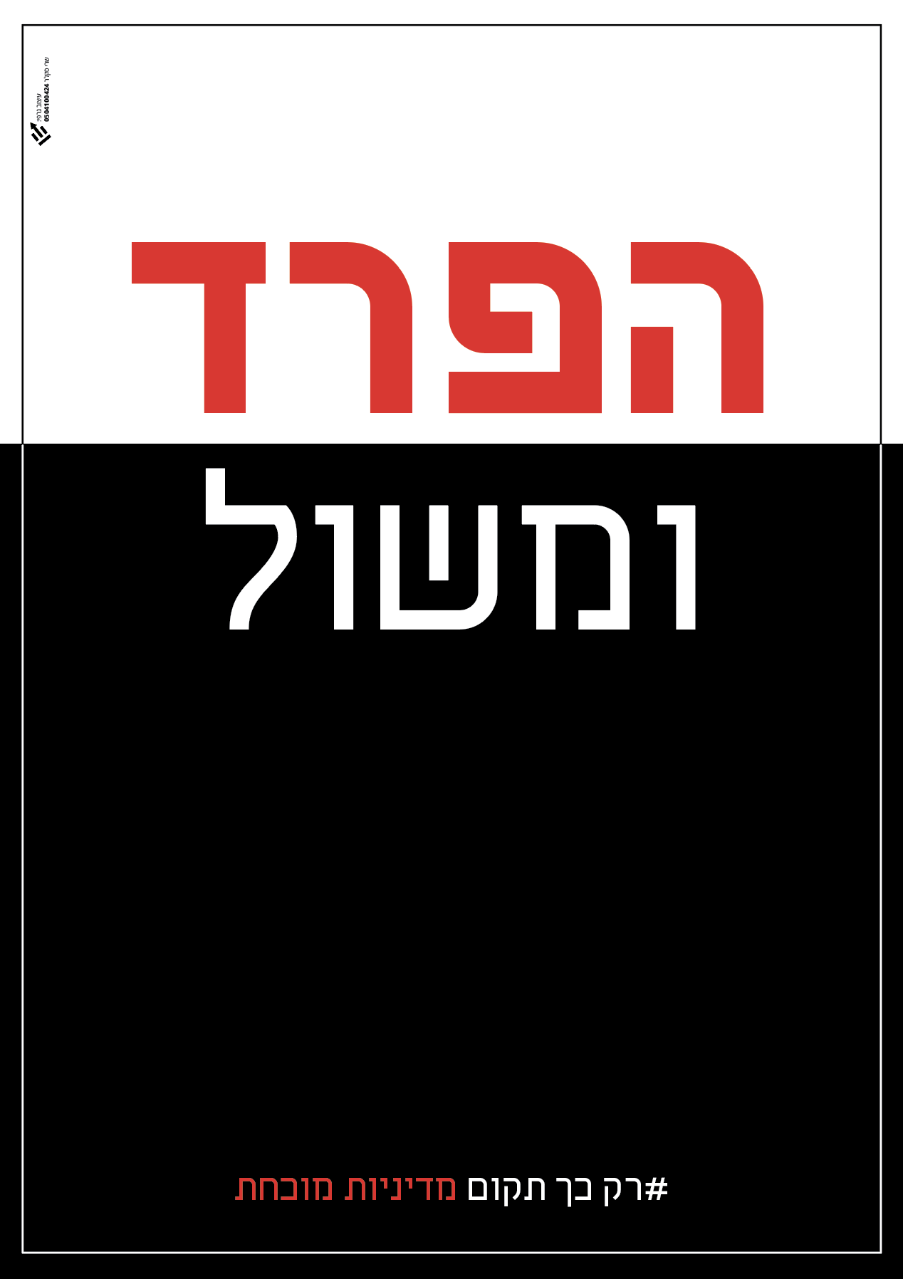 צילום מסך 2019-08-27 ב-15.00.16.png
