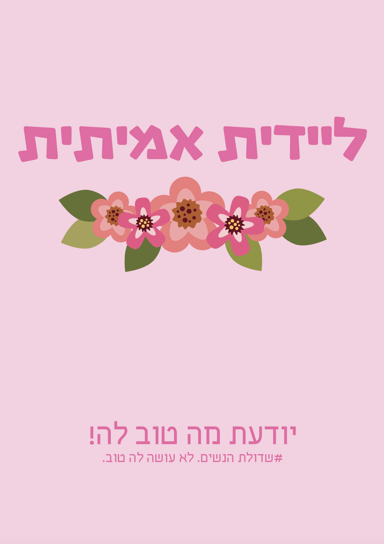 צילום מסך 2019-08-27 ב-2.24.52.png