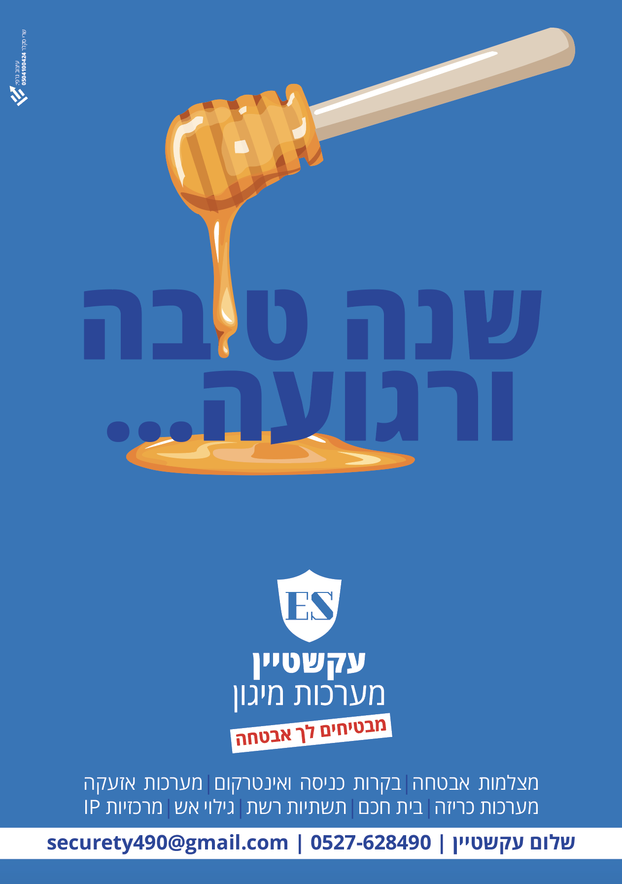 צילום מסך 2019-09-23 ב-18.18.53.png