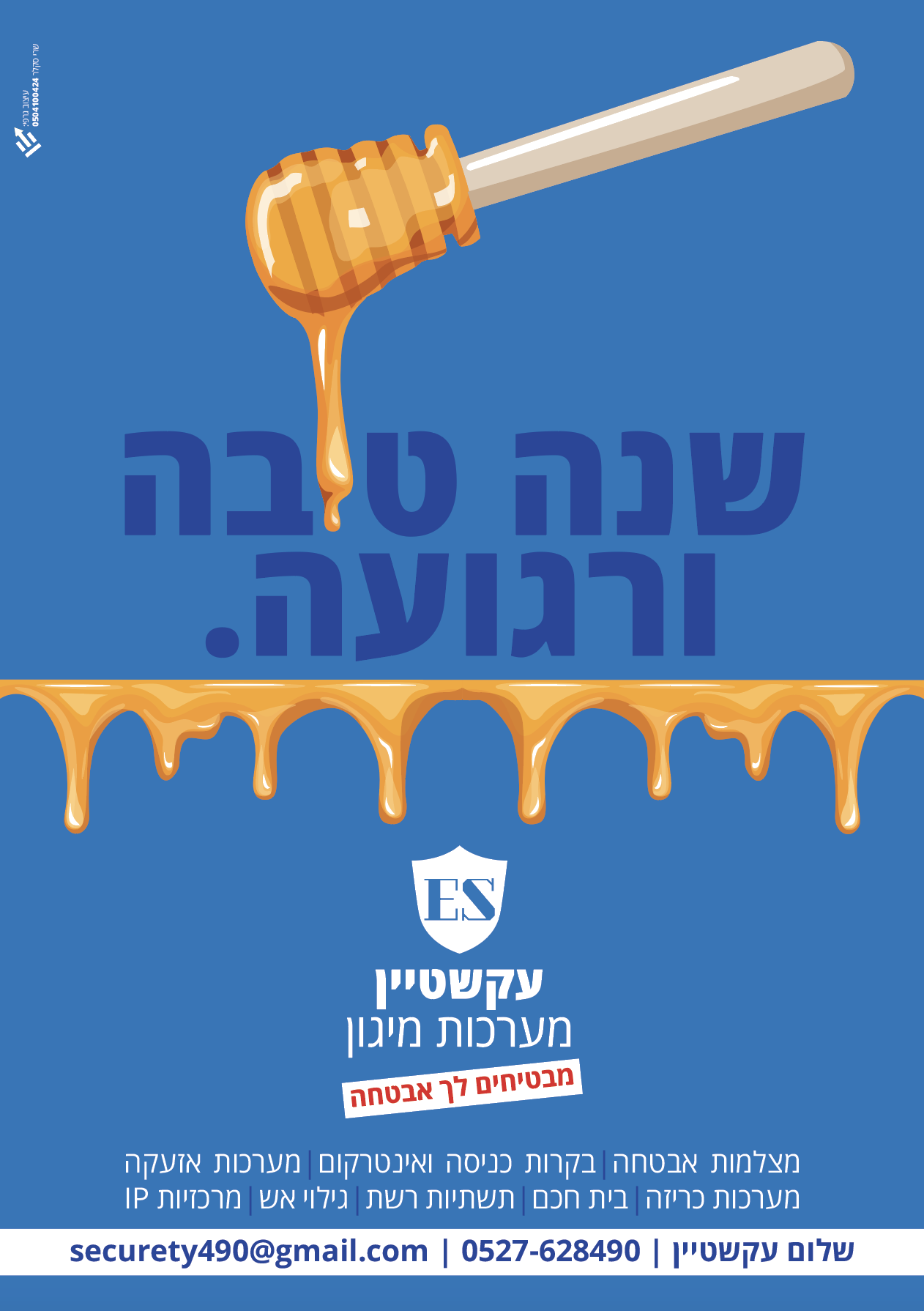 צילום מסך 2019-09-24 ב-0.27.24.png