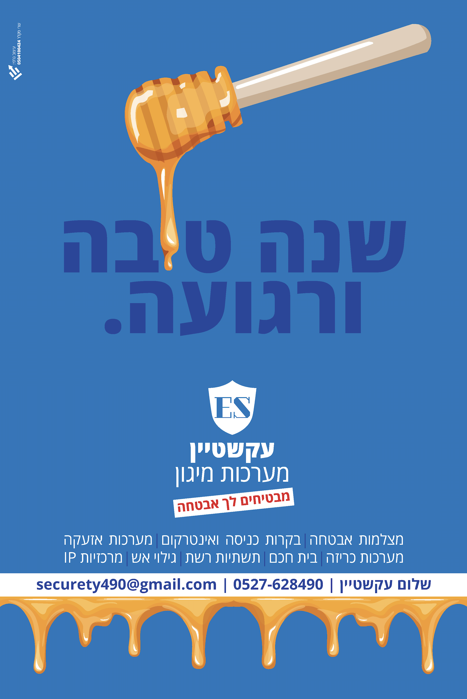 צילום מסך 2019-09-26 ב-14.14.50.png