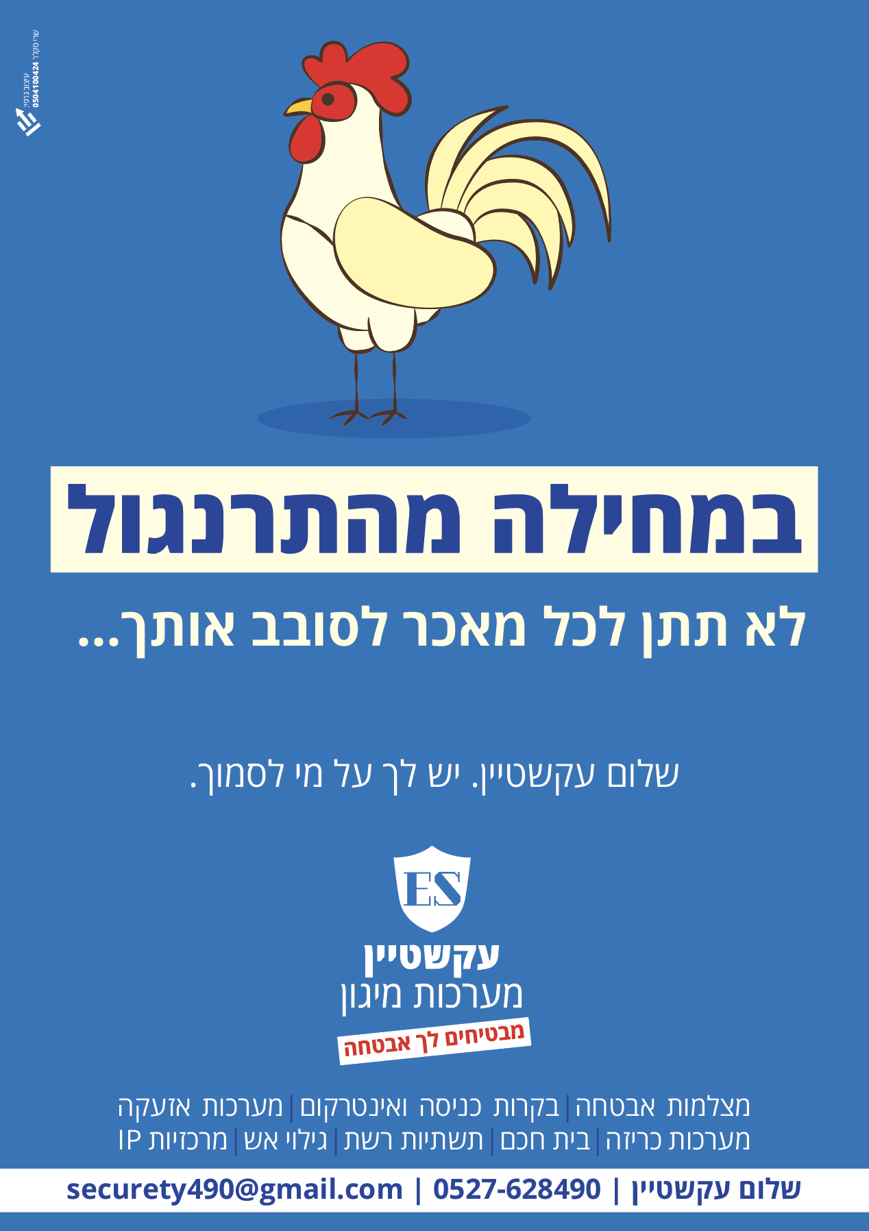 צילום מסך 2019-10-07 ב-20.25.04.png