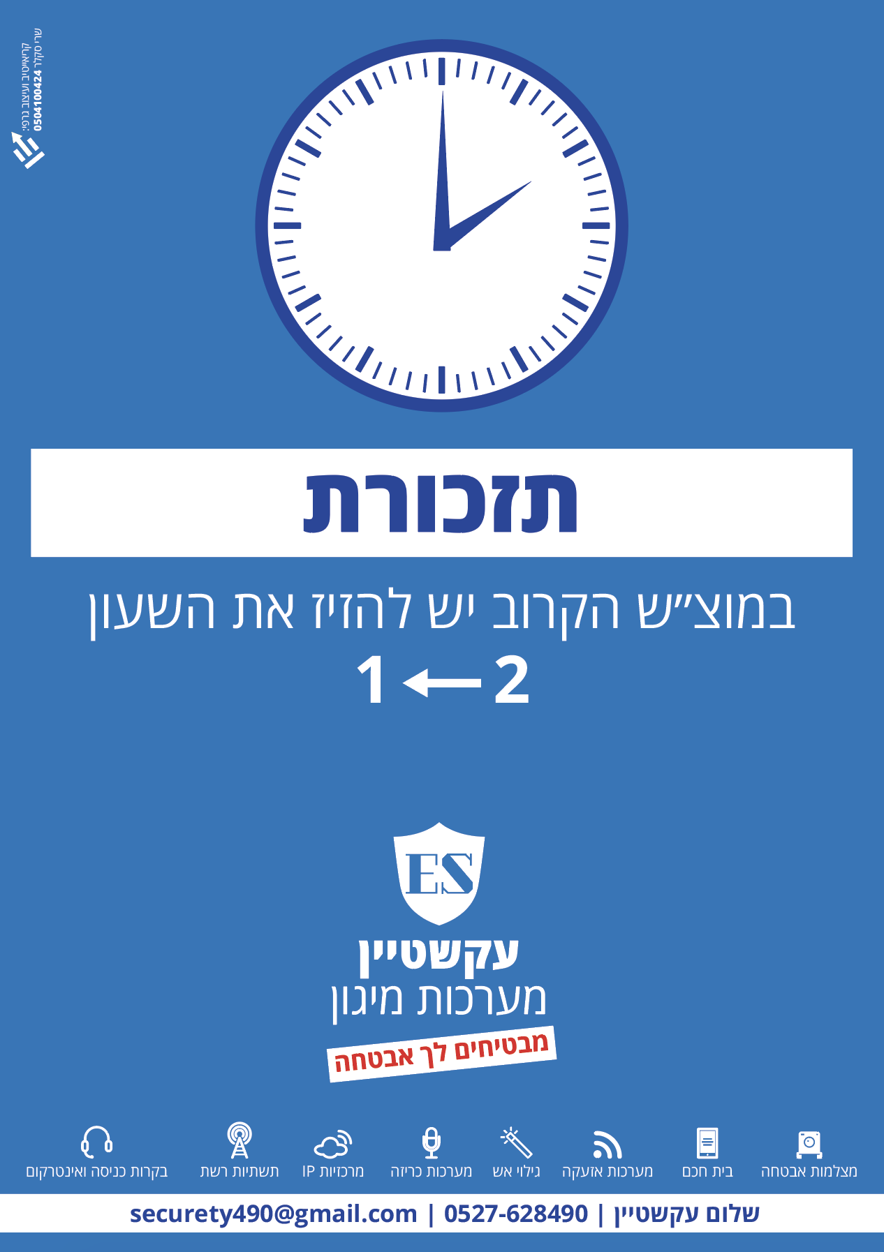צילום מסך 2019-10-24 ב-0.41.36.png