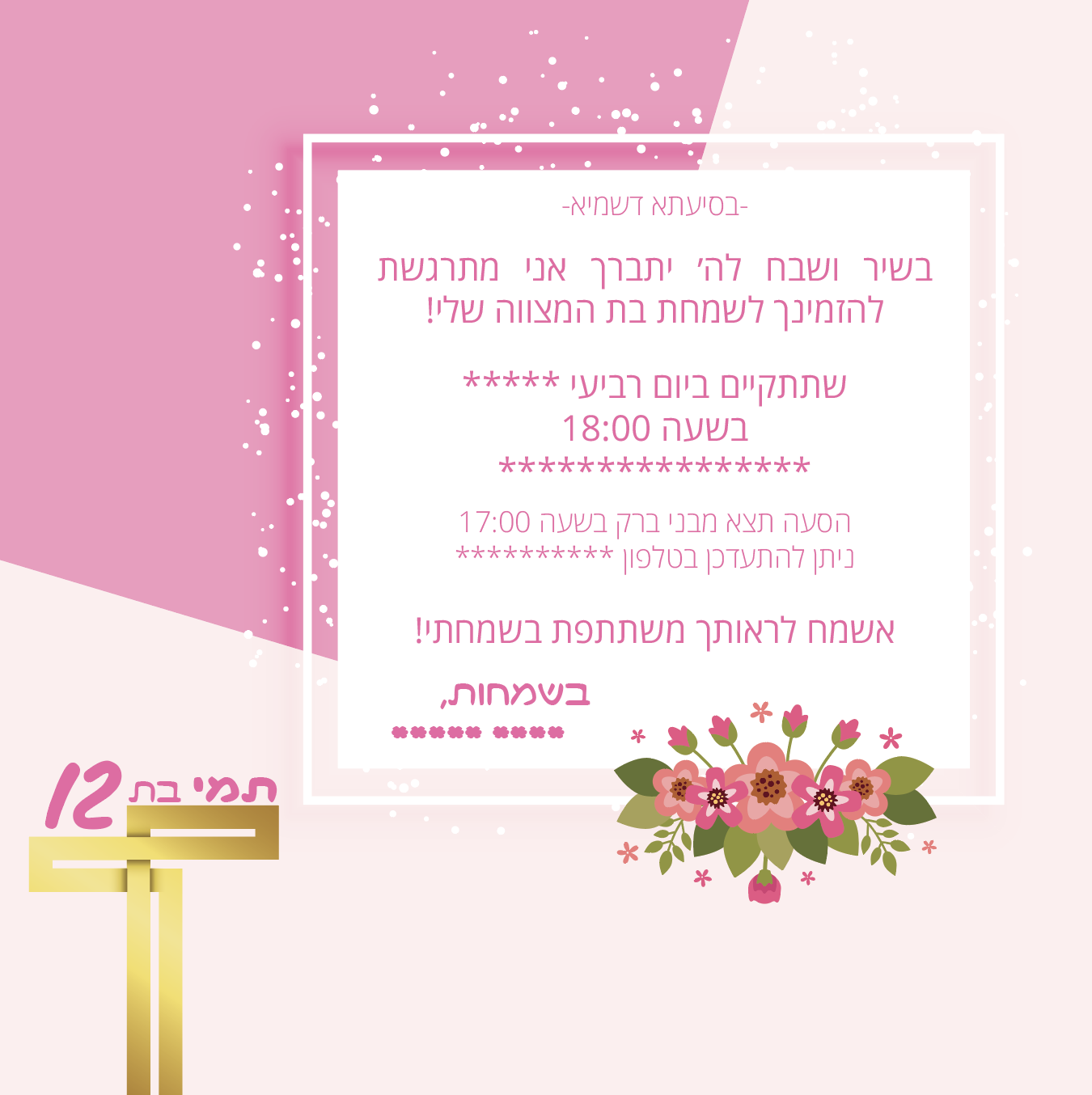 צילום מסך 2019-10-28 ב-15.31.58.png