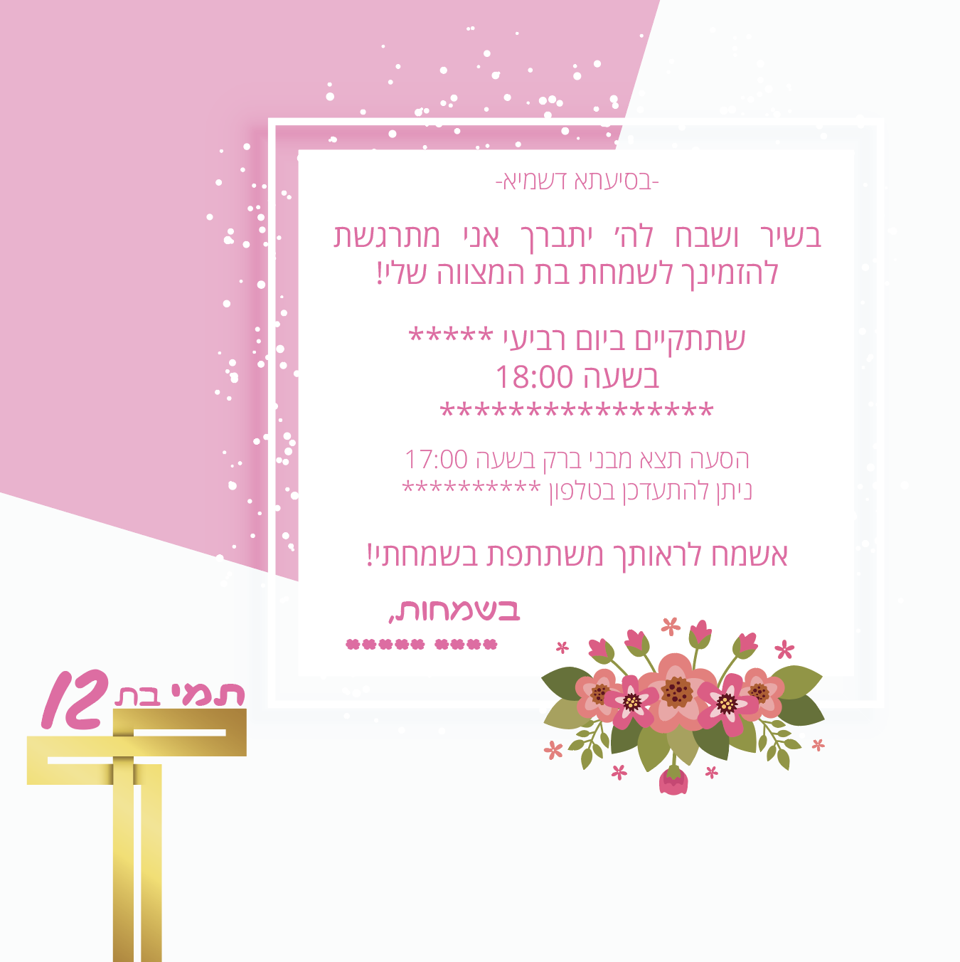 צילום מסך 2019-10-28 ב-15.35.47.png