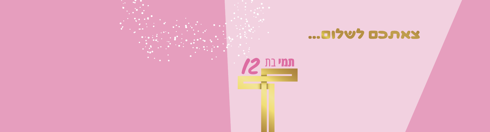 צילום מסך 2019-10-28 ב-15.53.03.png