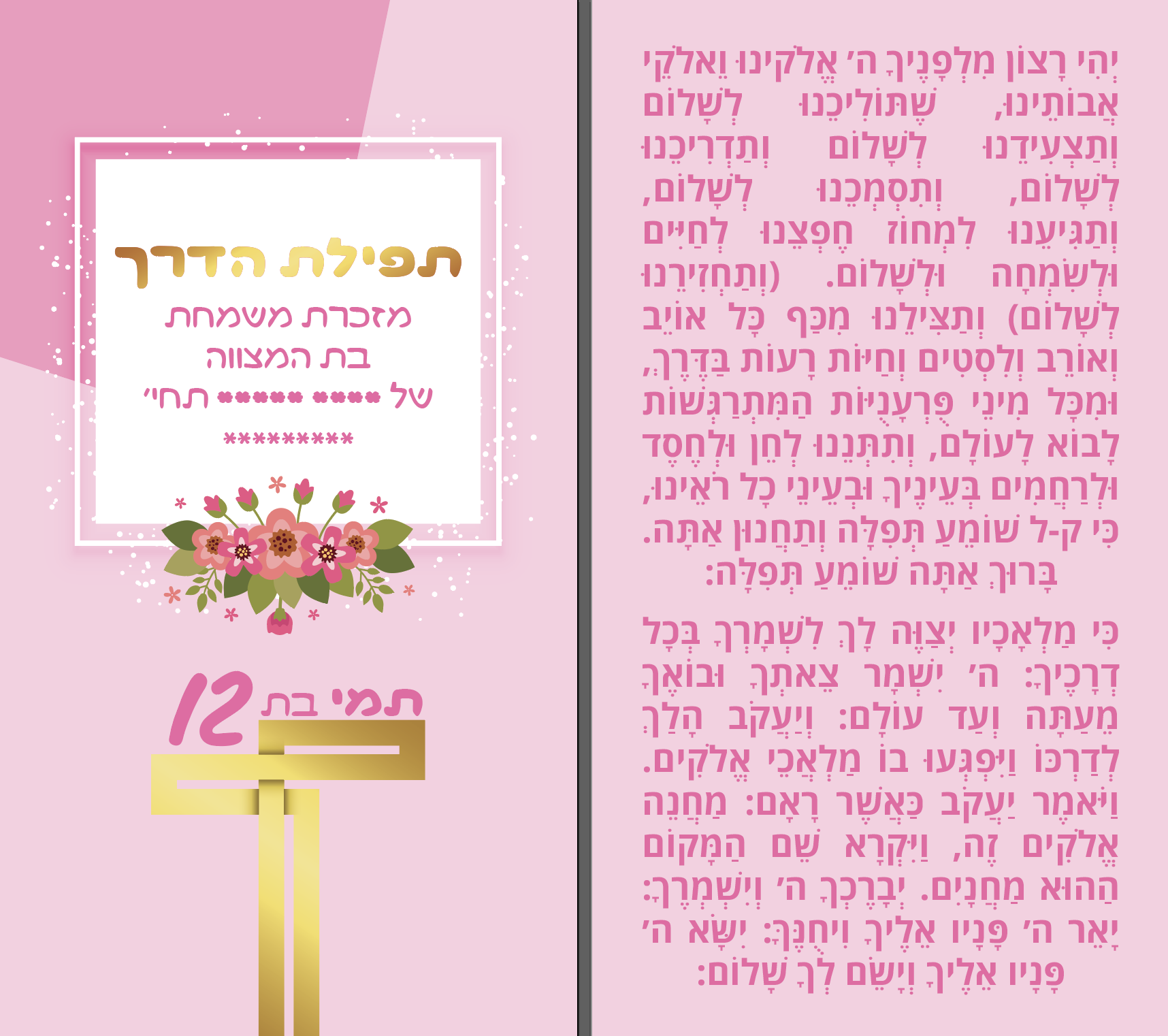 צילום מסך 2019-10-28 ב-16.12.29.png