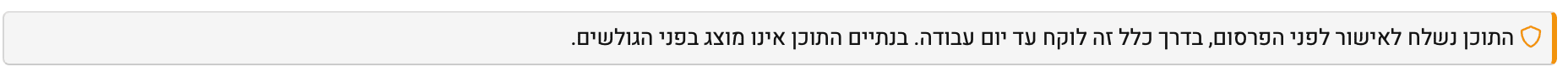 צילום מסך 2020-07-26 ב-19.26.05.png