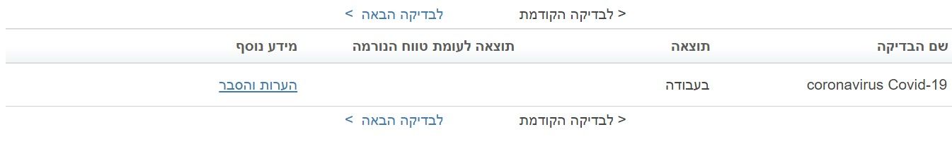 צילום מסך 2020-09-18 010306.jpg