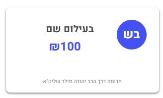 צילום מסך 2020-09-21 124635.jpg