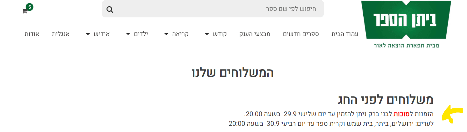 צילום מסך 2020-09-27 012900.png