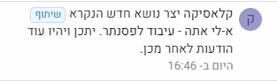 צילום מסך 2020-10-06 231522.png