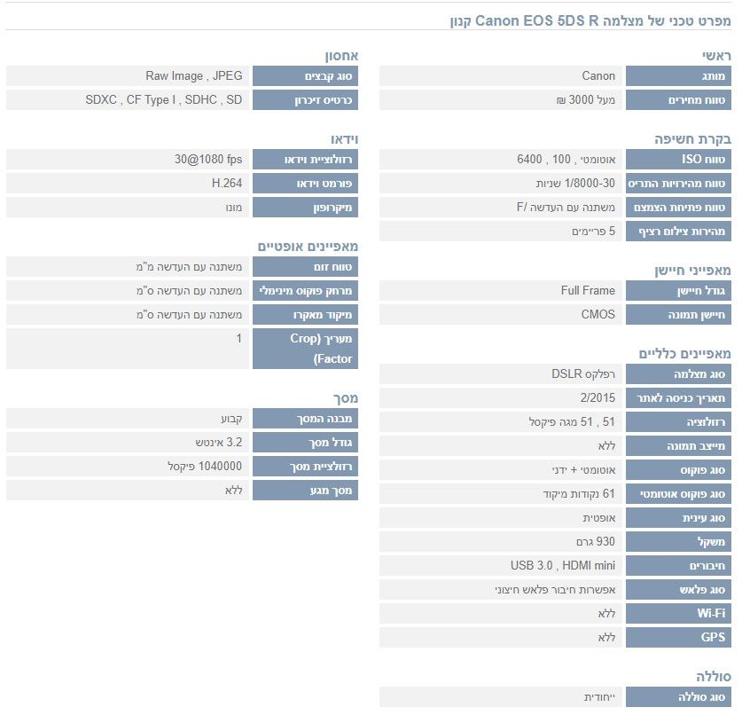 צילום מסך 2020-10-13 002129.jpg
