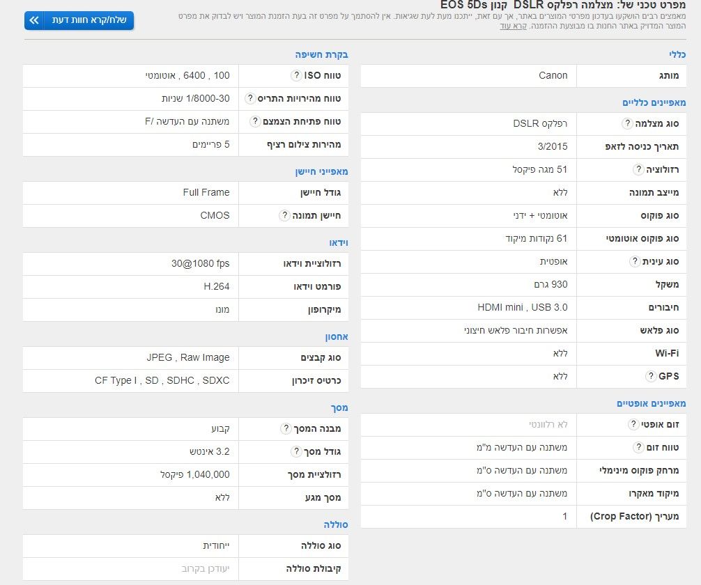 צילום מסך 2020-10-13 002214.jpg